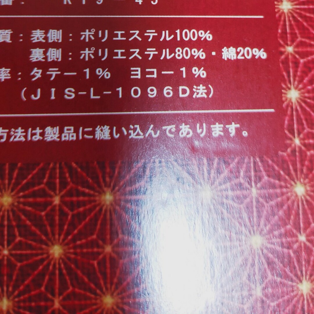 新品　こたつ布団カバー　普通判　正方形　和柄　うさぎ インテリア/住まい/日用品の机/テーブル(こたつ)の商品写真