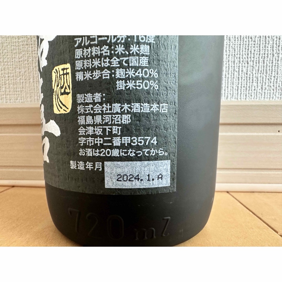 飛露喜 黒ラベル 純米吟醸 720ml 新品未開栓 食品/飲料/酒の酒(日本酒)の商品写真