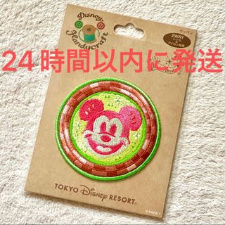 ディズニー(Disney)の新品☆東京ディズニーリゾート限定 ワッペン ミッキー 花壇 アップリケ 刺繍(その他)