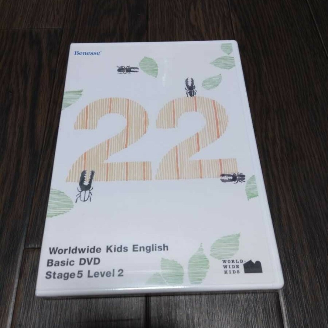 未開封 新品 ワールドワイドキッズ ステージ 5 DVD WWK WKE 英語の通販