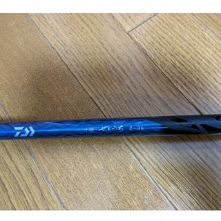 ダイワ(DAIWA)のダイワ(DAIWA)  小継せとうち 2-36(ロッド)