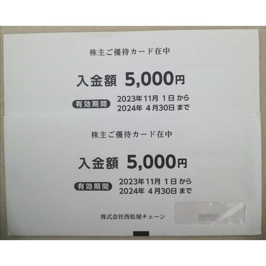 西松屋(ニシマツヤ)の西松屋 株主優待カード 10000円分 チケットの優待券/割引券(ショッピング)の商品写真