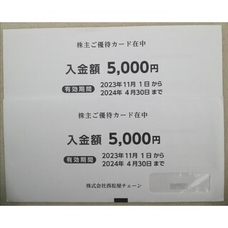 ニシマツヤ(西松屋)の西松屋 株主優待カード 10000円分(ショッピング)