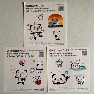 ラクテン(Rakuten)の楽天 お買い物パンダ ステッカー3種セット(しおり/ステッカー)