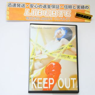 コスプレ写真集安藤まちか「KEEP OUT」[DVD]107-2(その他)