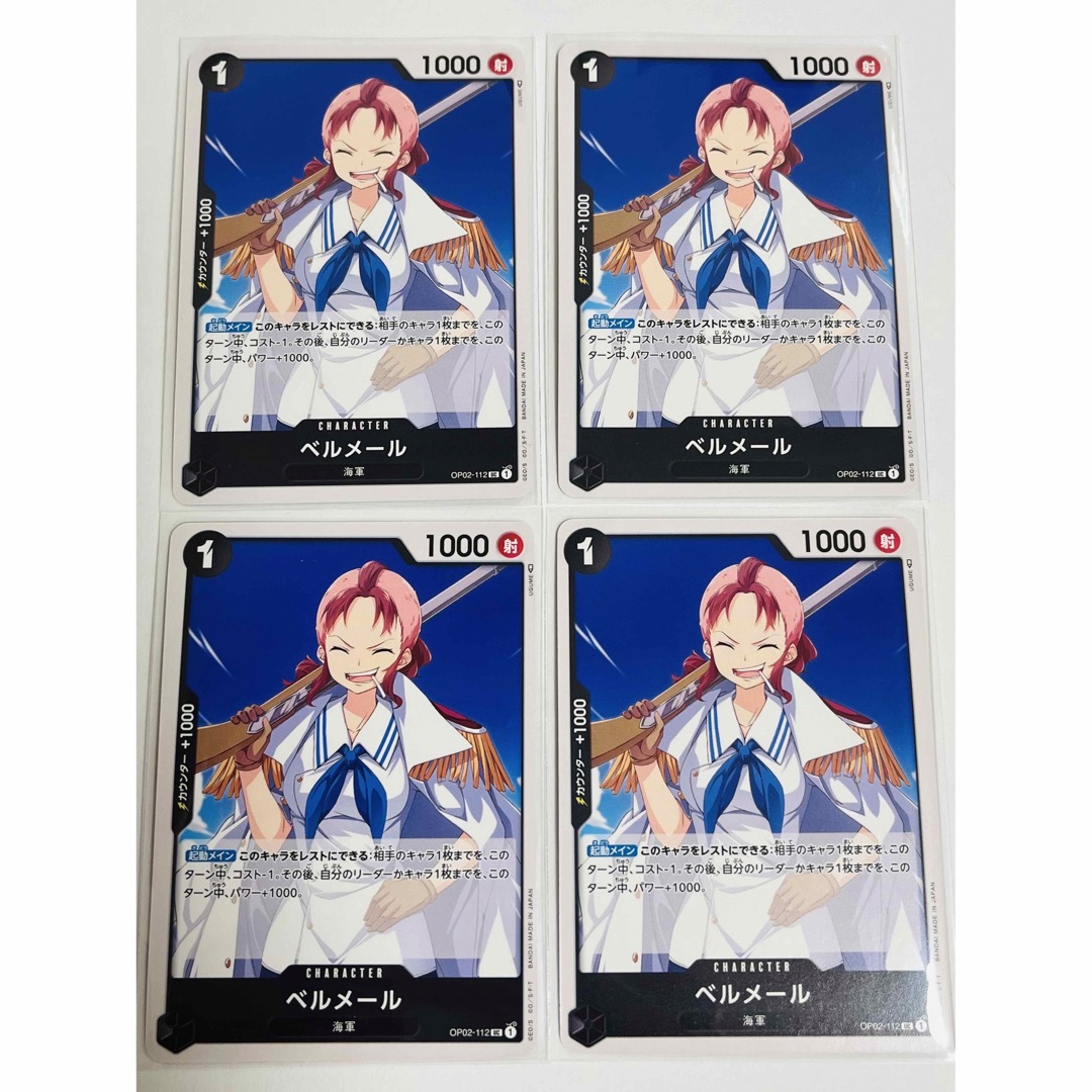 ONE PIECE(ワンピース)のワンピースカードゲーム ベルメール UC 黒デッキ強化カード エンタメ/ホビーのトレーディングカード(その他)の商品写真