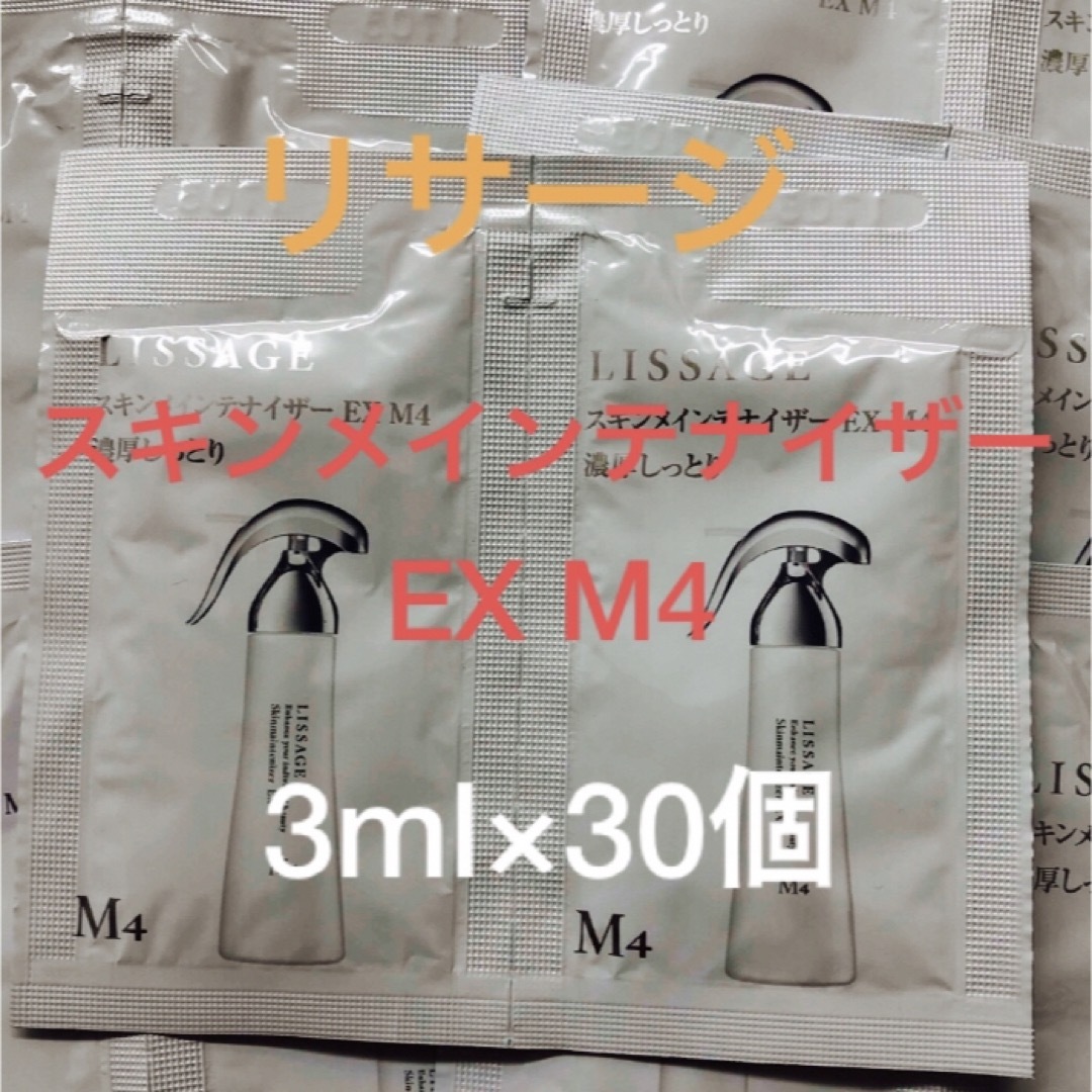 LISSAGE(リサージ)のリサージ　スキンメインテナイザー　EX M4 コスメ/美容のスキンケア/基礎化粧品(化粧水/ローション)の商品写真