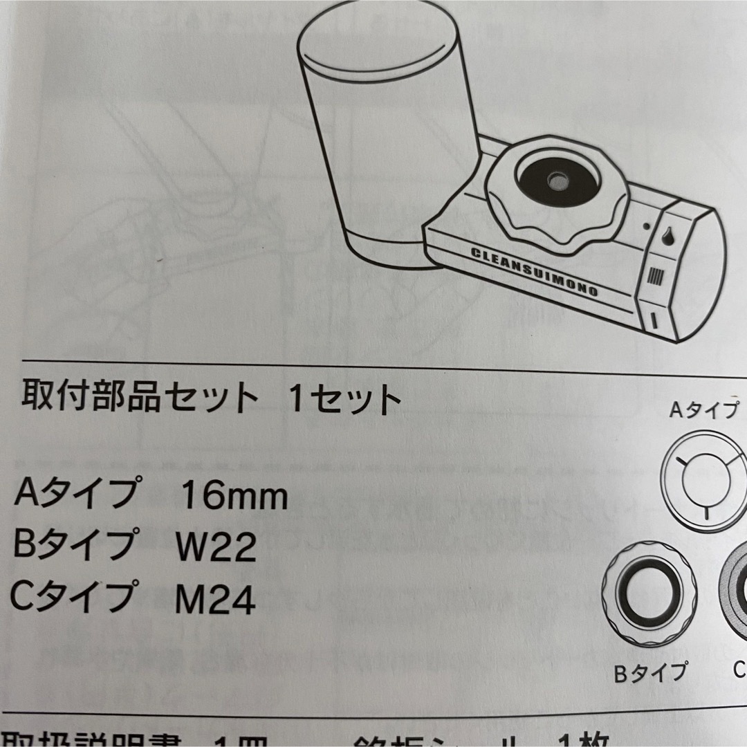 クリンスイ(クリンスイ)の浄水器 クリンスイ MD103W 2個予備カートリッジなし MD101類似浄水器 インテリア/住まい/日用品のキッチン/食器(浄水機)の商品写真