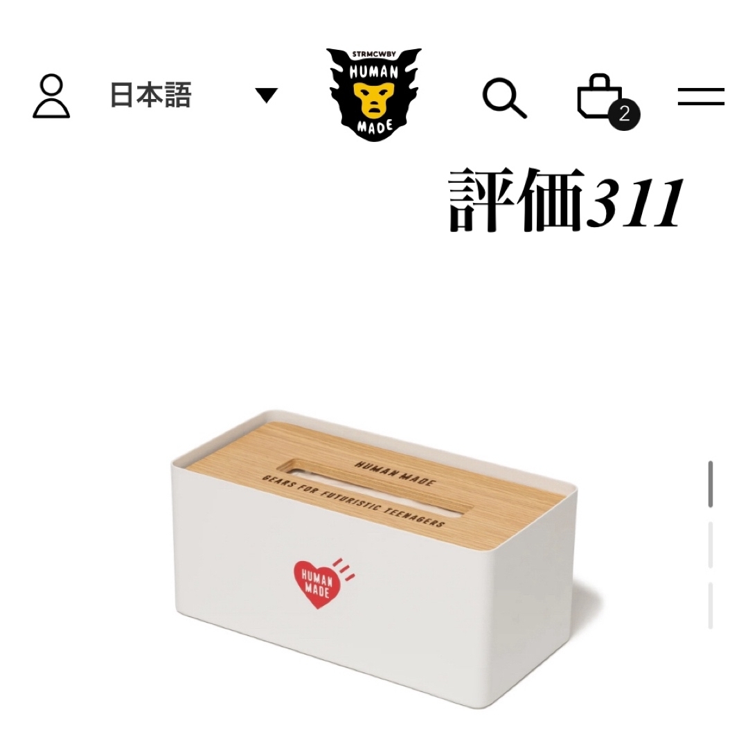 HUMAN MADE Tissue Box White HUMAN MADE Tissue Box White