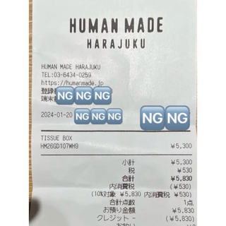 HUMAN MADE - HUMAN MADE Tissue Box Whiteの通販 by U～(☆∀☆)'s 