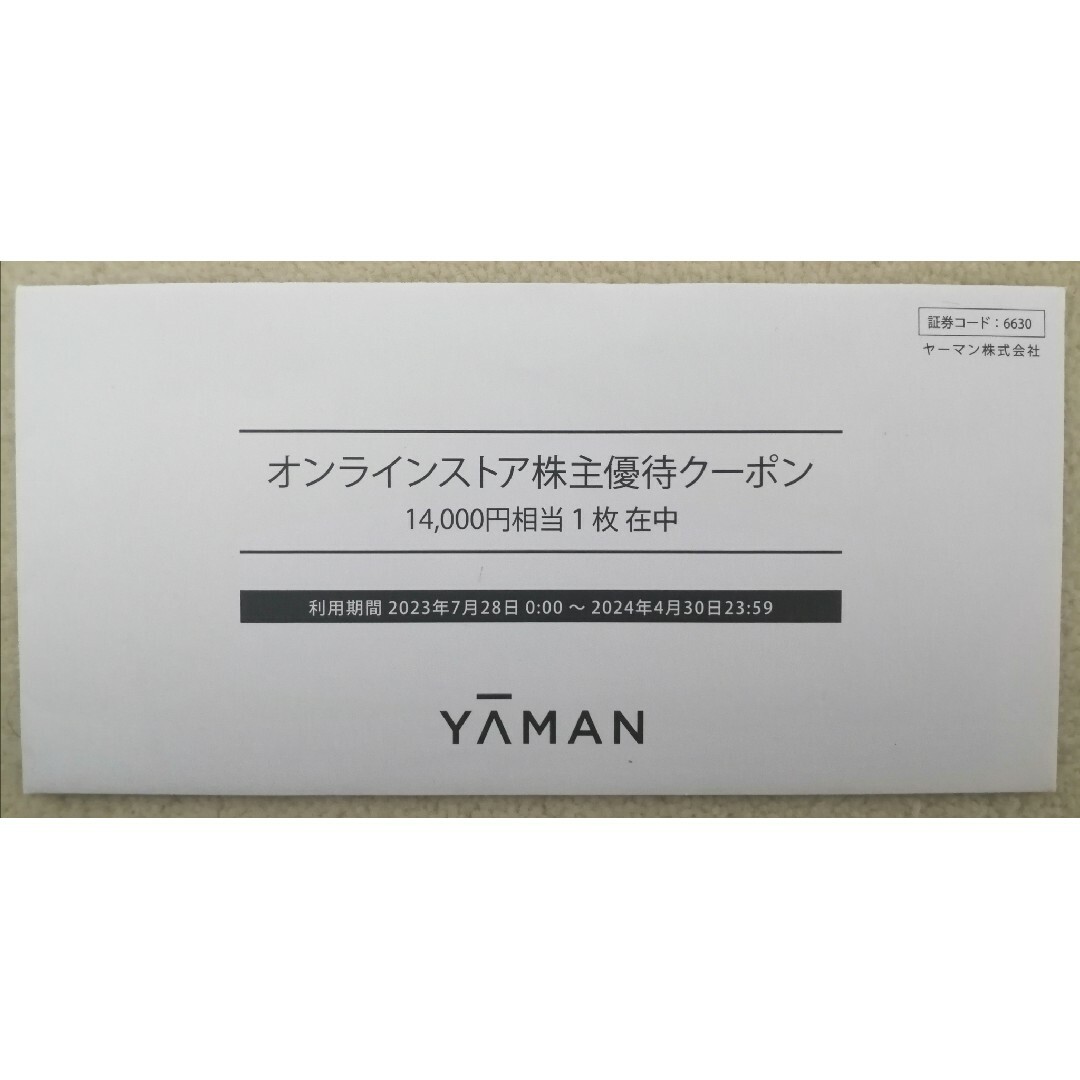 YA-MAN(ヤーマン)のヤーマン 株主優待券 14000円 チケットの優待券/割引券(ショッピング)の商品写真