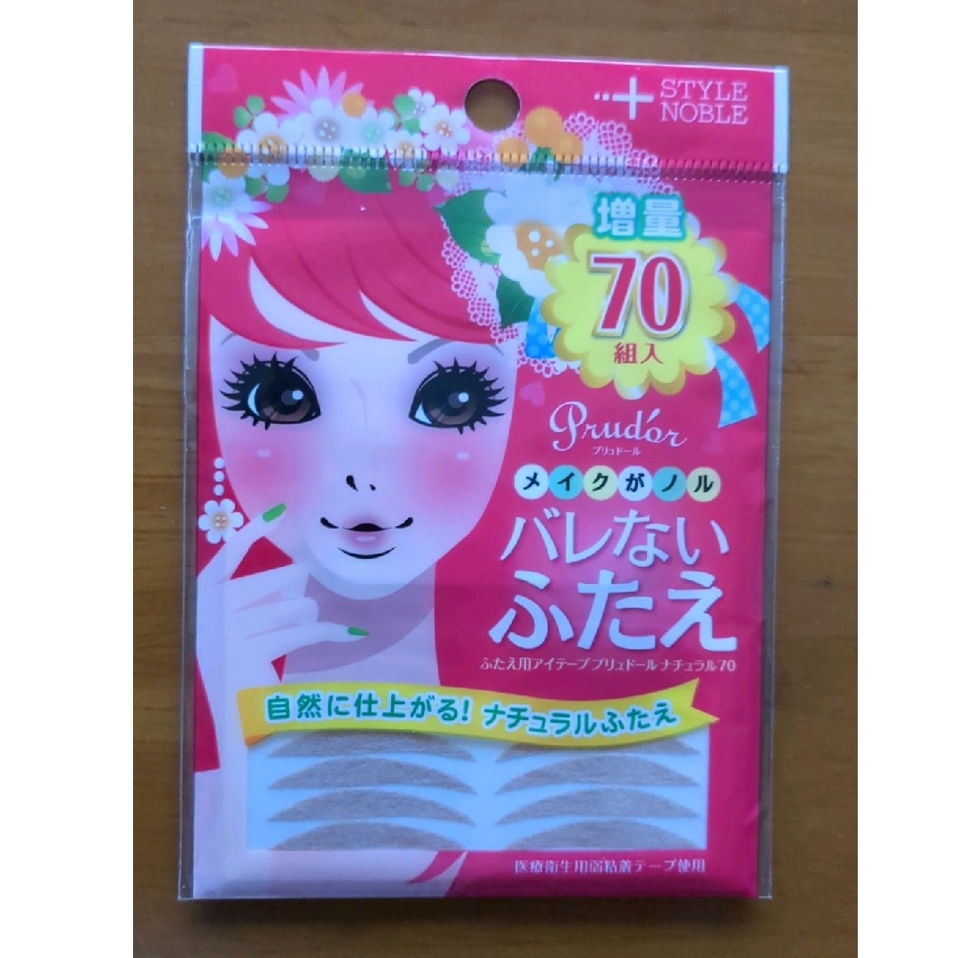 バレないふたえ☆70組入り コスメ/美容のベースメイク/化粧品(アイテープ)の商品写真