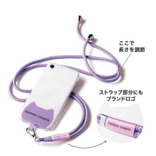 ツモリチサト(TSUMORI CHISATO)のツモリチサト　スマホストラップ(ネックストラップ)