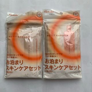 カネボウ(Kanebo)のカネボウ　お泊まりスキンケアセット2個　未開封品(サンプル/トライアルキット)