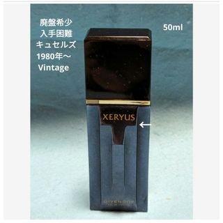 ジバンシィ(GIVENCHY)の1980年代Vintage廃盤希少ジバンシーキュセルズオーデトワレ50ml(その他)