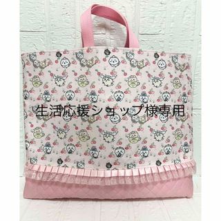 生活応援ショップ様専用　ちいかわ　レッスンバッグ(バッグ/レッスンバッグ)