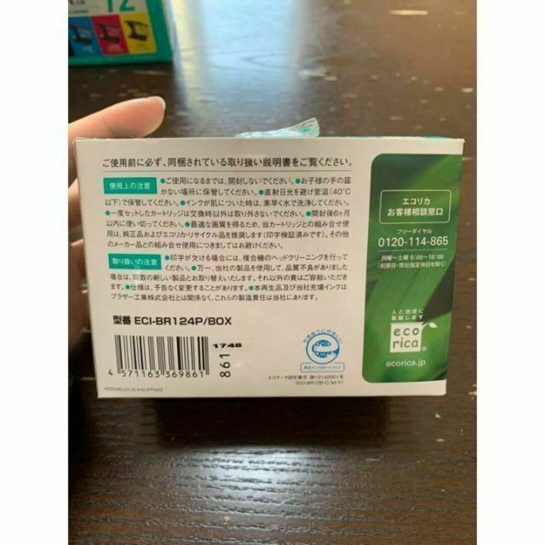 brother(ブラザー)のブラザー用 インク LC12-4PK ブラック3 シアン2 マゼンタ2 スマホ/家電/カメラの生活家電(その他)の商品写真