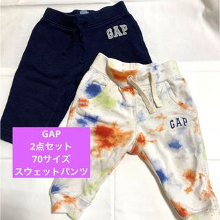 ベビーギャップ(babyGAP)のGAP スウェットパンツ2点セット(パンツ)