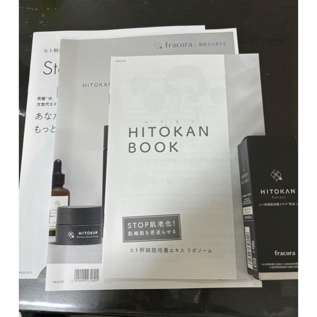 フラコラ　HITOKAN ヒト幹細胞培養エキス原液LP 30ml コスメ/美容のスキンケア/基礎化粧品(美容液)の商品写真