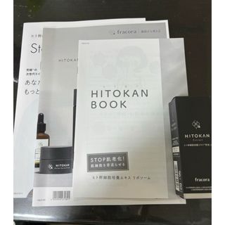 フラコラ　HITOKAN ヒト幹細胞培養エキス原液LP 30ml(美容液)