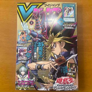 シュウエイシャ(集英社)のvジャンプ 2024年3月号 本誌のみ(アート/エンタメ/ホビー)