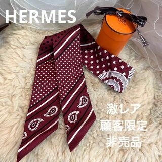 エルメス(Hermes)の☆激レア・未使用☆HERMES ツイリースカーフ 顧客ギフト 非売品(バンダナ/スカーフ)