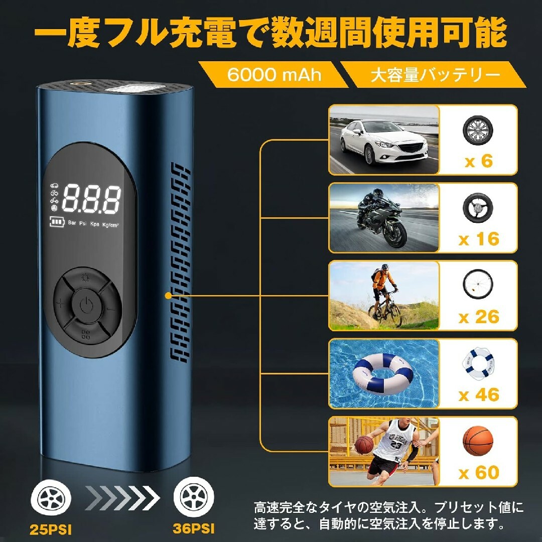 T-479 電動空気入れ 自転車 車 エアーポンプ充電式 6000mAh 自動車/バイクの自動車(メンテナンス用品)の商品写真