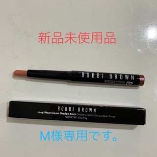 ボビイブラウン(BOBBI BROWN)のボビイブラウン　ロングウェア　クリームシャドウスティック(アイシャドウ)