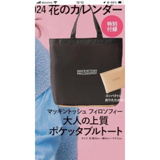 マッキントッシュフィロソフィー(MACKINTOSH PHILOSOPHY)のLEE 1.2月合併号付録 トートバッグ(トートバッグ)