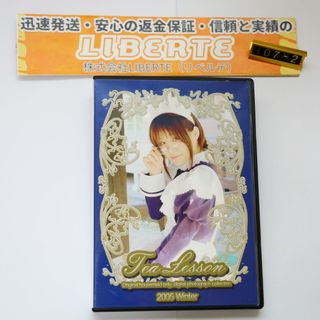 コスプレ写真集あさずみゆうみTea Lesson[DVD]107-2(その他)