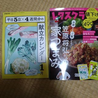 カドカワショテン(角川書店)の専用出品(料理/グルメ)