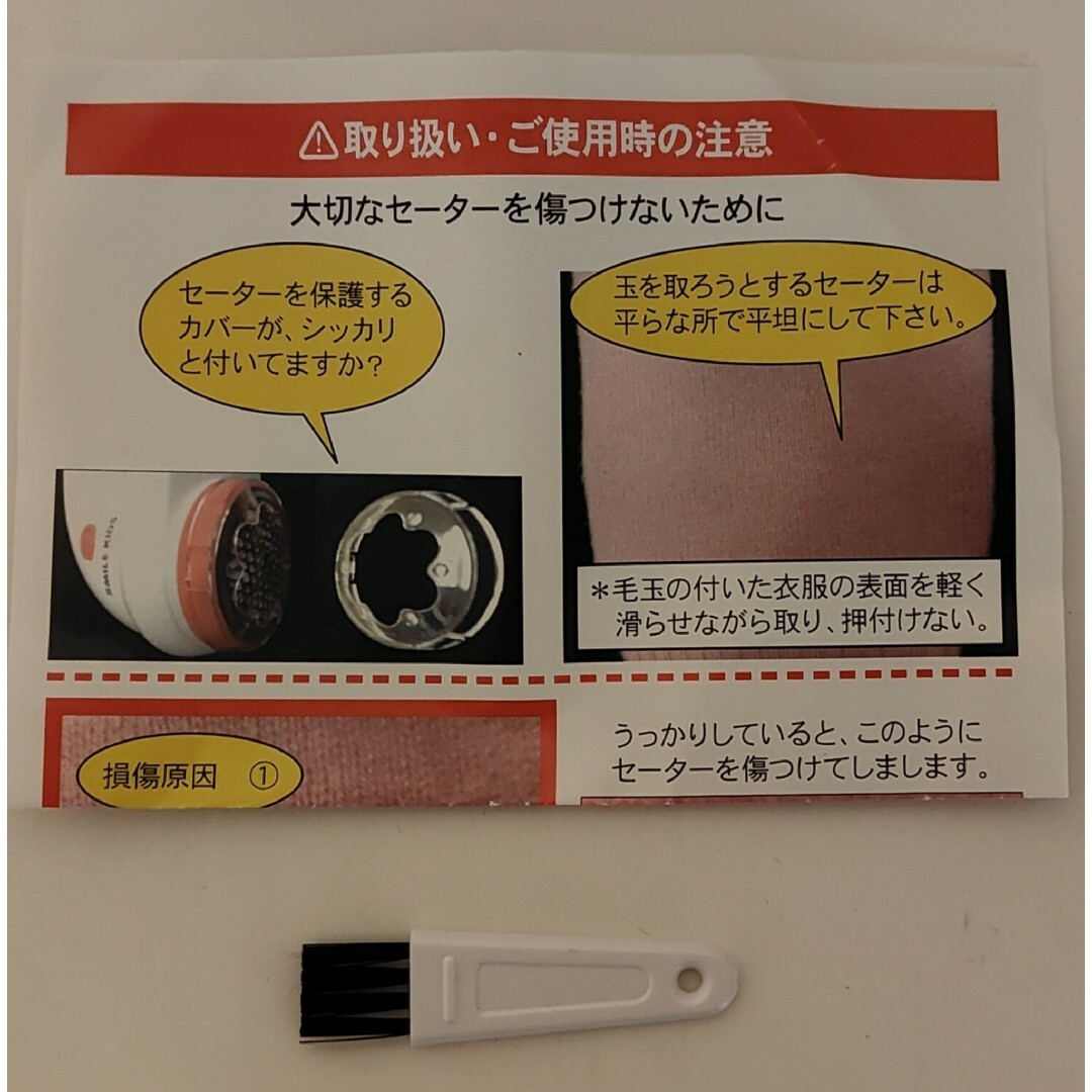 【即日発送】旭電機化成 毛だまクリーナー インテリア/住まい/日用品の日用品/生活雑貨/旅行(その他)の商品写真