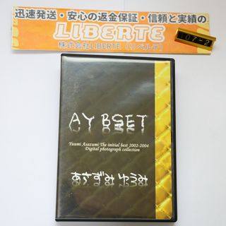 コスプレ写真集あさずみゆうみ AY BEST[DVD]107-2(その他)