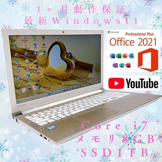 トウシバ(東芝)の高性能東芝ノートPC！i7搭載☆新品SSD☆16GB RAM☆Office付き(ノートPC)