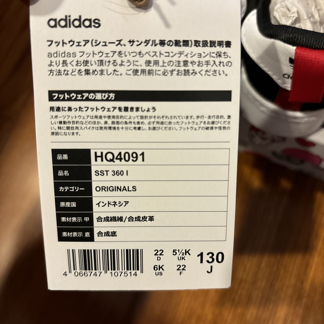 adidas(アディダス)のadidas キティ　スニーカー キッズ/ベビー/マタニティのベビー靴/シューズ(~14cm)(スニーカー)の商品写真