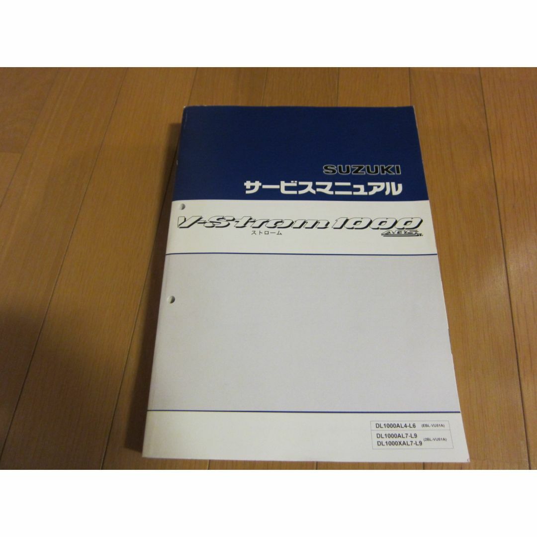 スズキ(スズキ)のサービスマニュアル　スズキ　V-Strom1000 自動車/バイクのバイク(カタログ/マニュアル)の商品写真
