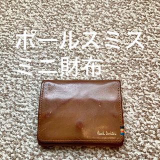 ポールスミス(Paul Smith)のPaul Smith ポールスミス ミニ財布 本革 レザー ウォレットC(コインケース/小銭入れ)