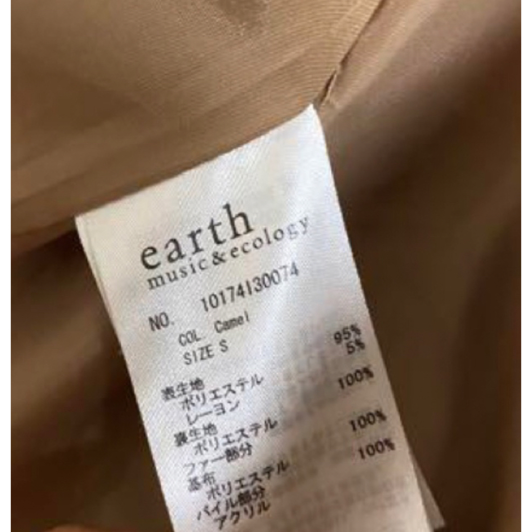 earth music & ecology(アースミュージックアンドエコロジー)のアースミュージックアンドエコロジーAラインコート&ニットポンチョ2点セット レディースのレディース その他(セット/コーデ)の商品写真