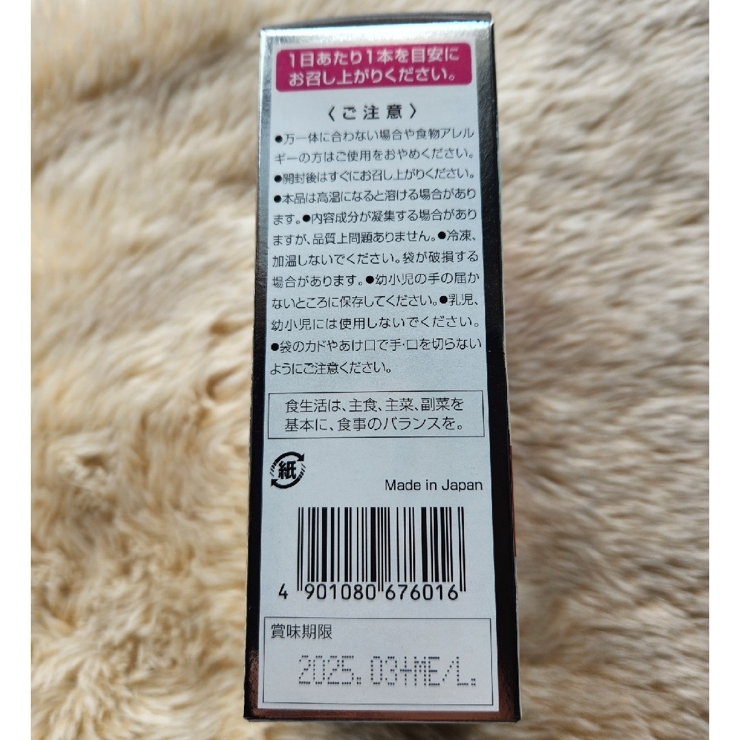 アース製薬(アースセイヤク)の1ヶ月もっちりうるおうコラーゲンCゼリー アサイー・ベリー味 お試し品8g×31 食品/飲料/酒の健康食品(コラーゲン)の商品写真