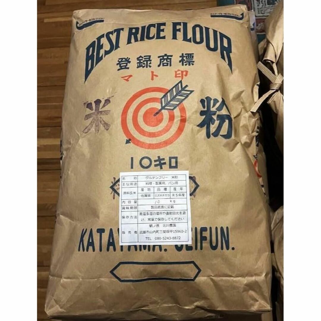 【２月セール】自然栽培「ミズホチカラ」パン用米粉 １０ｋｇ