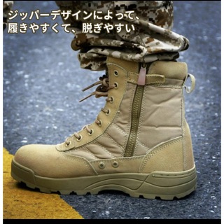 タクティカルブーツ メンズ 登山靴 作業靴 サイドジッバー ブーツ(ブーツ)
