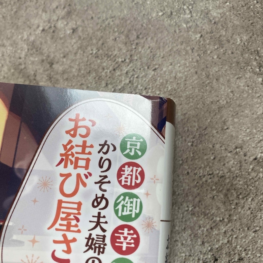 セット商品 エンタメ/ホビーの本(文学/小説)の商品写真