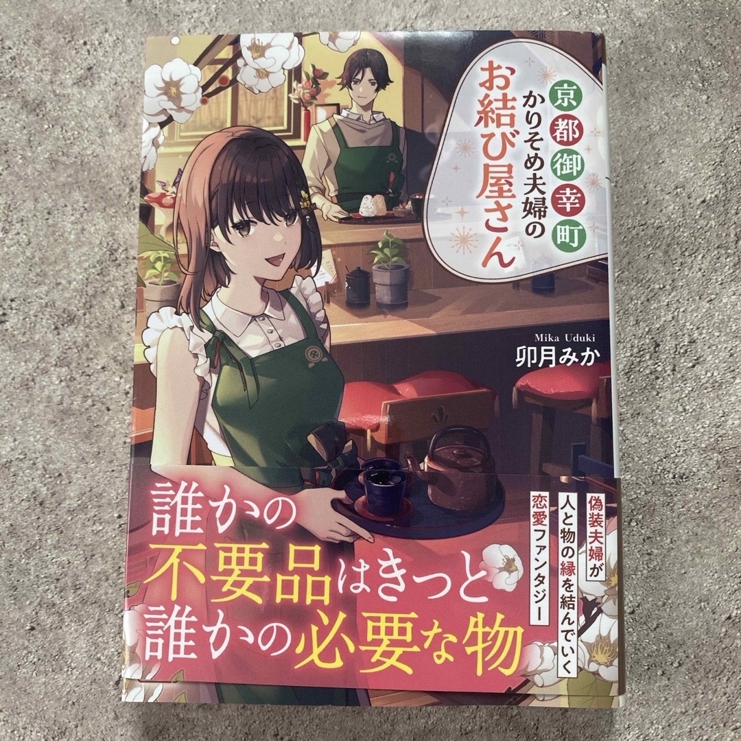 セット商品 エンタメ/ホビーの本(文学/小説)の商品写真