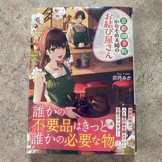 セット商品(文学/小説)