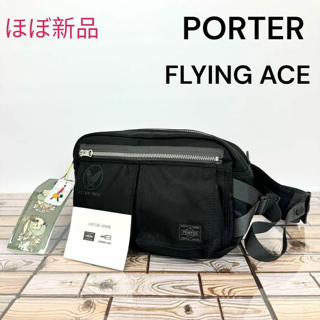 ほぼ新品】PORTER FLYING ACE ウエストバック 人気 ミリタリーの通販 ...