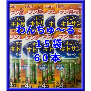 イナバペットフード(いなばペットフード)のいなば すごいキトサンちゅ～る とりささみ 野菜入り 14g 60本(ペットフード)