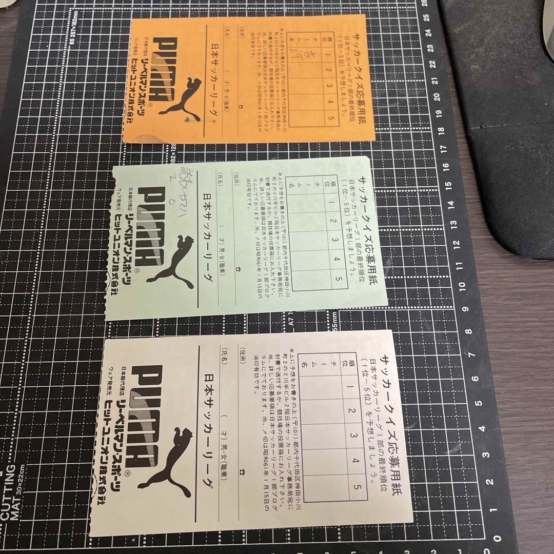 値下げしました)1985年日本サッカーリーグ、チケット半券3色 値下げしました)1985年日本サッカーリーグ、チケット半券3色