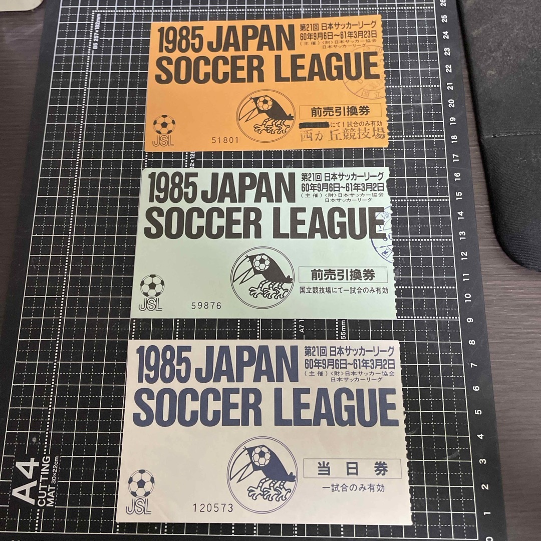(値下げしました)1985年日本サッカーリーグ、チケット半券3色　日程表 スポーツ/アウトドアのサッカー/フットサル(記念品/関連グッズ)の商品写真