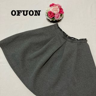 オフオン(OFUON)のオフオン　ひざ丈　スカート　フレア　グレー　プリーツ　Sサイズ　無地　シンプル(ひざ丈スカート)