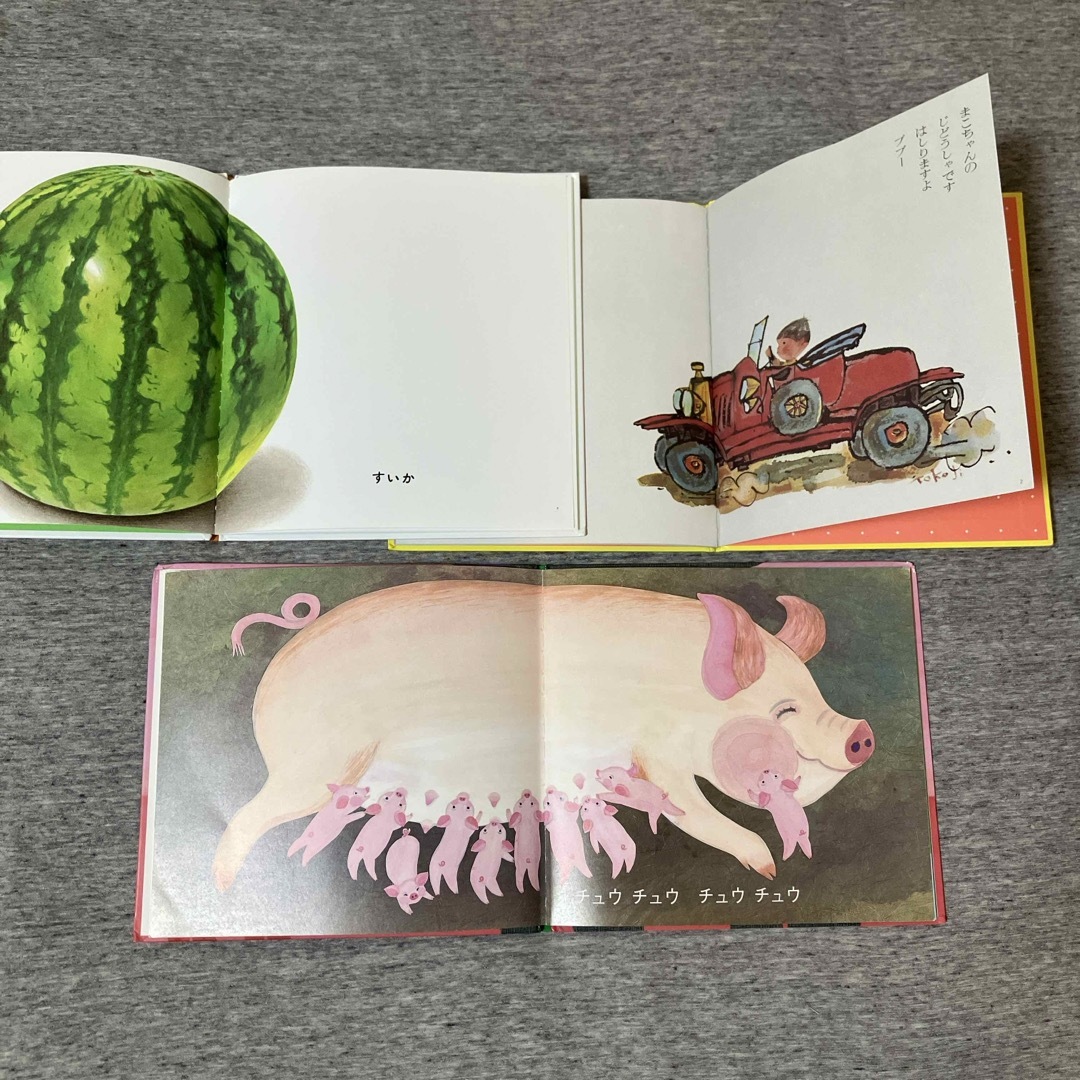 絵本3冊セット エンタメ/ホビーの雑誌(絵本/児童書)の商品写真